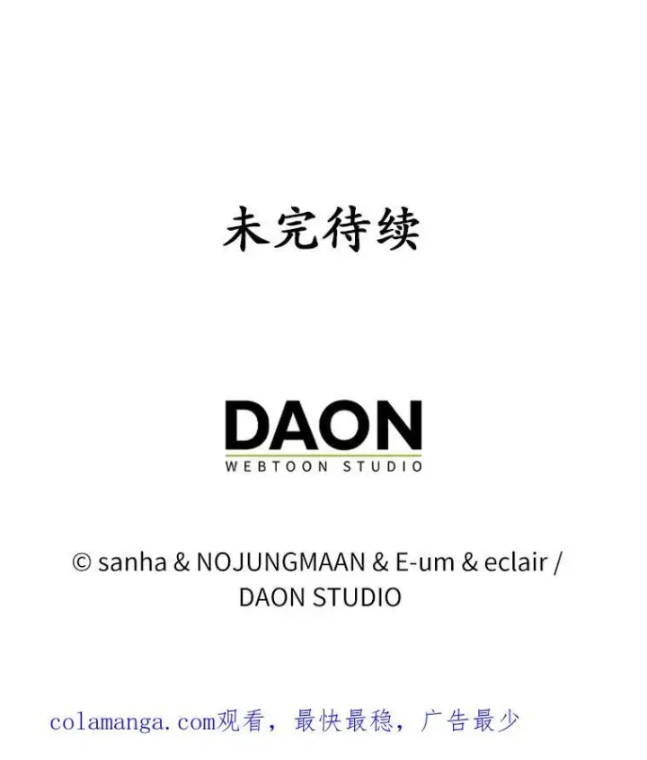 漫画《所以我和废皇太子结婚了》19.不眠之城第111张图