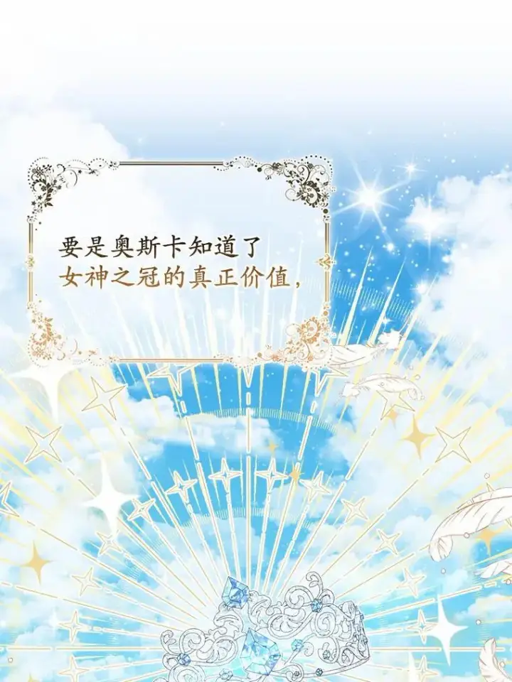 漫画《所以我和废皇太子结婚了》19.不眠之城第16张图