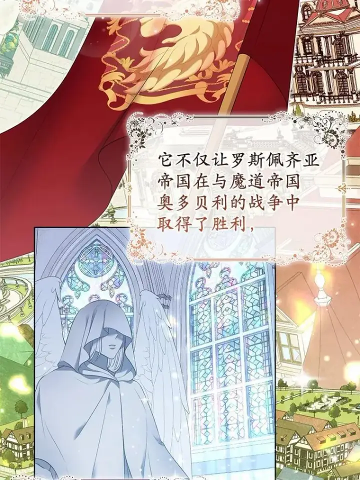 漫画《所以我和废皇太子结婚了》19.不眠之城第18张图