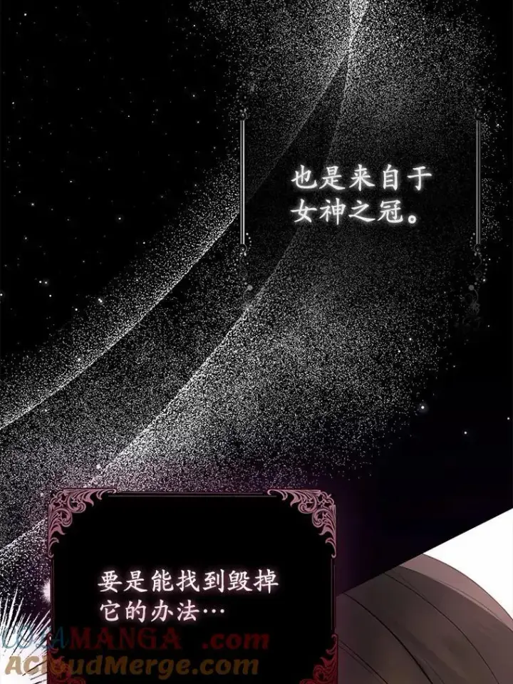 漫画《所以我和废皇太子结婚了》19.不眠之城第21张图