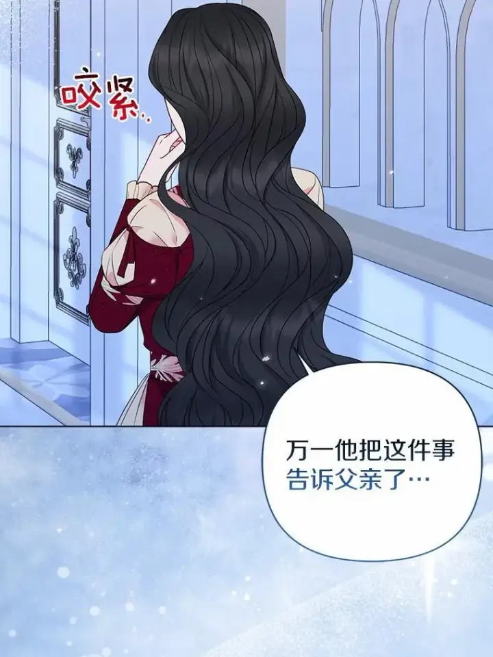 漫画《所以我和废皇太子结婚了》19.不眠之城第26张图