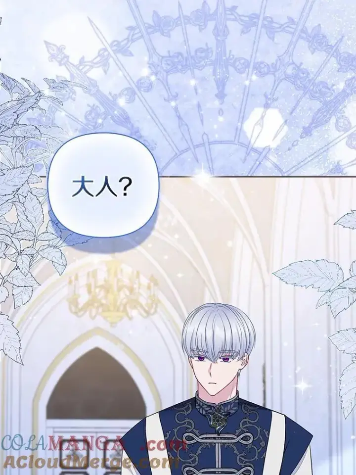 漫画《所以我和废皇太子结婚了》19.不眠之城第29张图