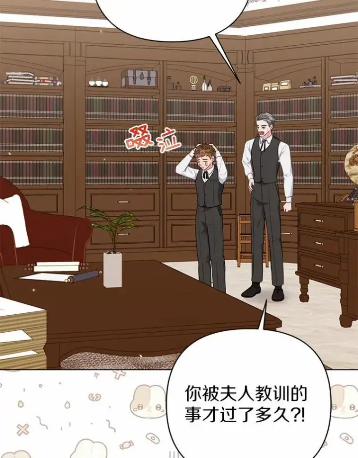 漫画《所以我和废皇太子结婚了》19.不眠之城第3张图