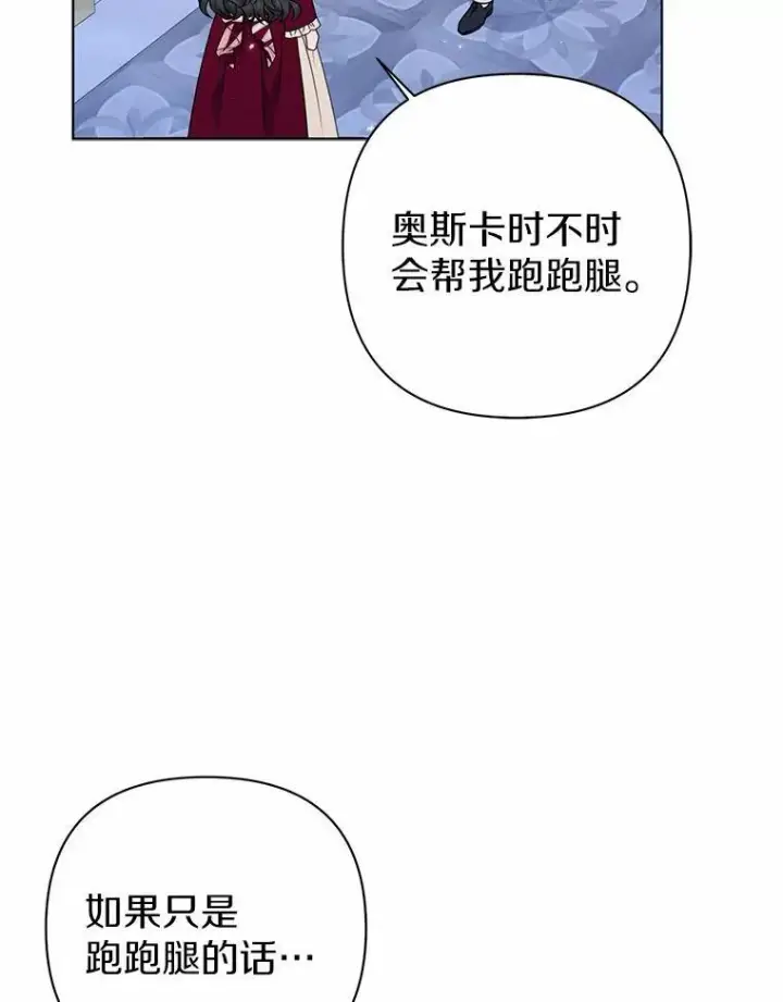 漫画《所以我和废皇太子结婚了》19.不眠之城第32张图