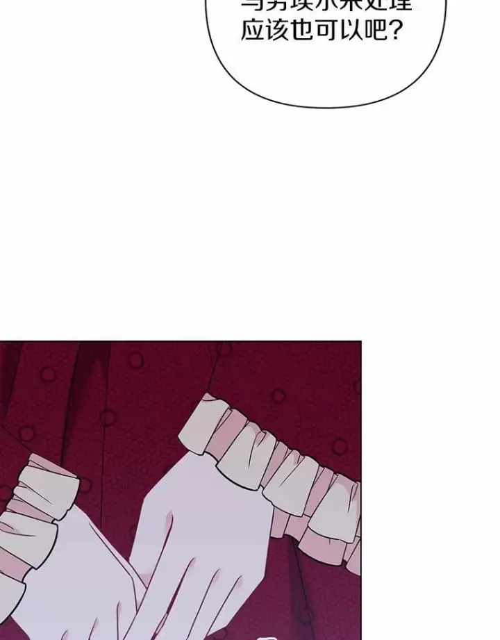 漫画《所以我和废皇太子结婚了》19.不眠之城第34张图