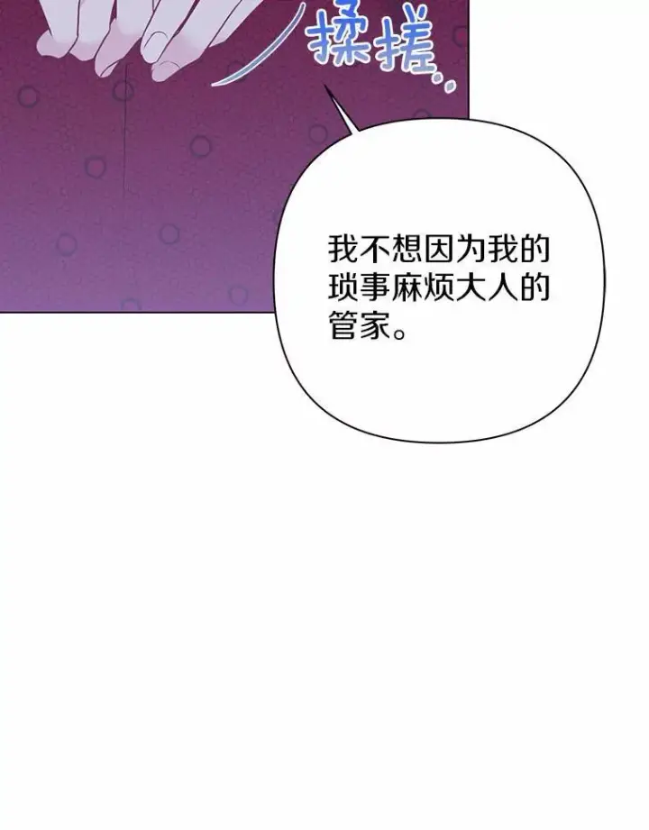 漫画《所以我和废皇太子结婚了》19.不眠之城第35张图