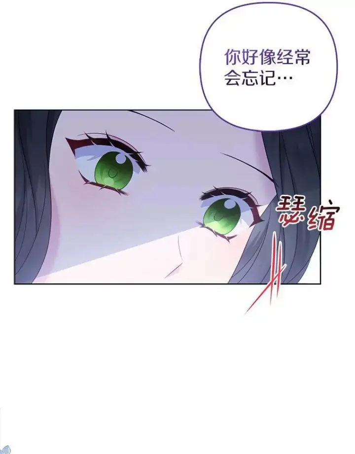 漫画《所以我和废皇太子结婚了》19.不眠之城第36张图
