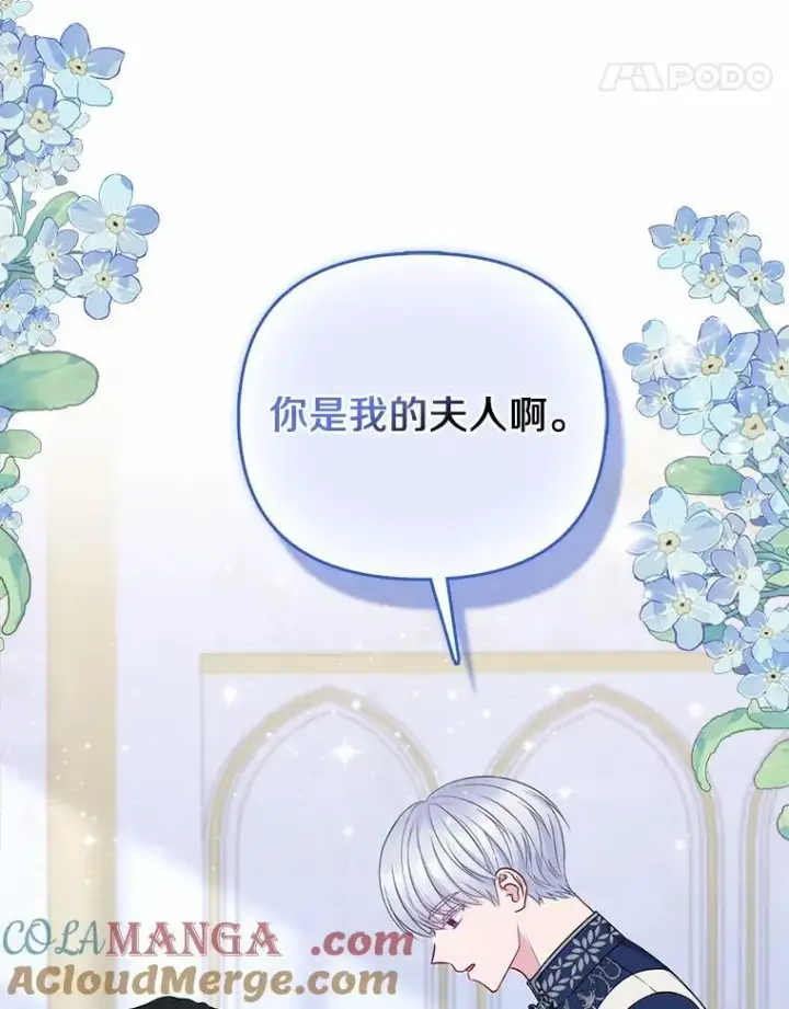 漫画《所以我和废皇太子结婚了》19.不眠之城第37张图