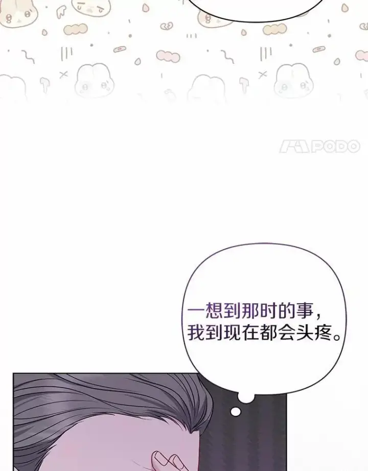 漫画《所以我和废皇太子结婚了》19.不眠之城第4张图
