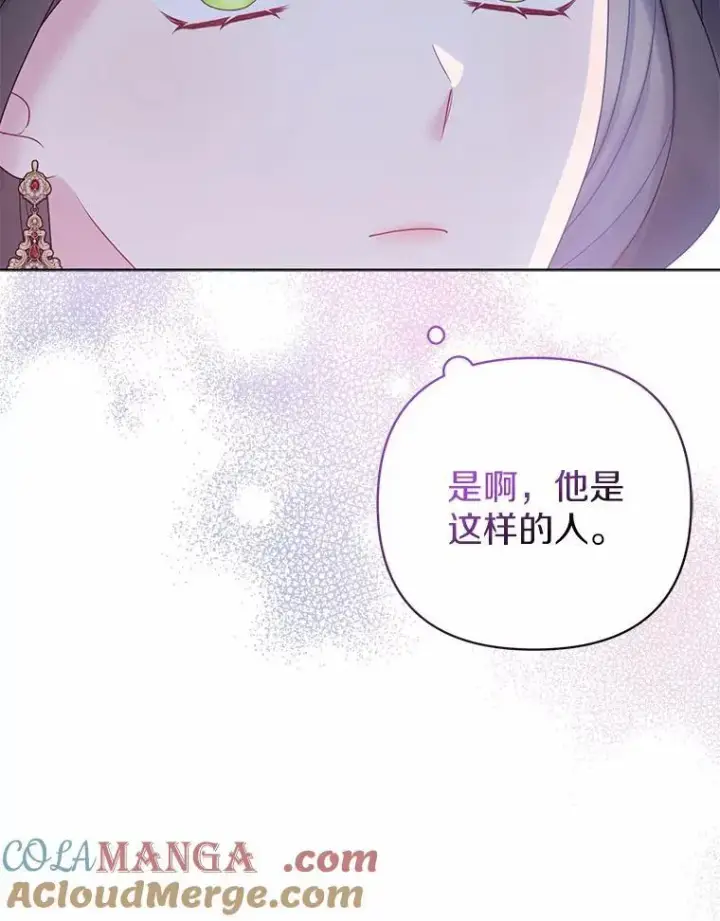 漫画《所以我和废皇太子结婚了》19.不眠之城第41张图
