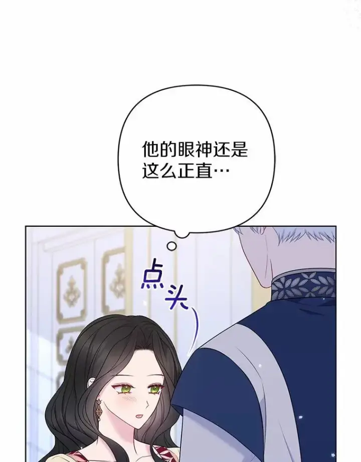 漫画《所以我和废皇太子结婚了》19.不眠之城第42张图