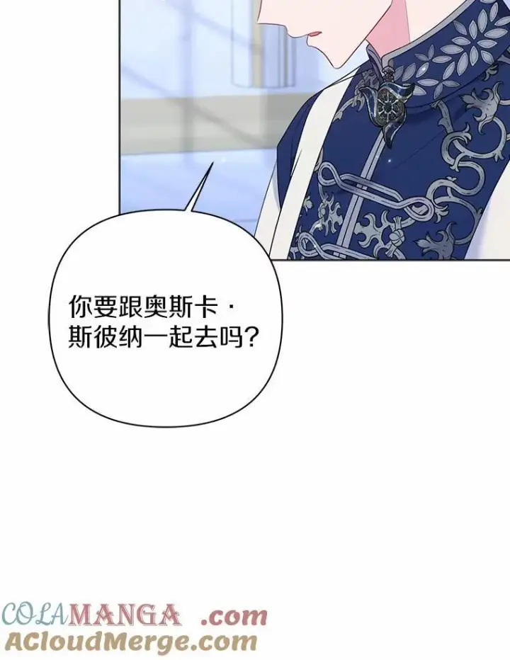 漫画《所以我和废皇太子结婚了》19.不眠之城第45张图