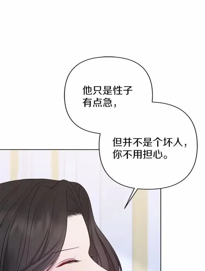 漫画《所以我和废皇太子结婚了》19.不眠之城第46张图