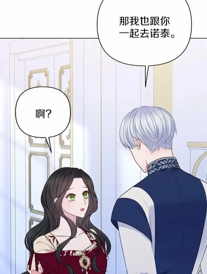 漫画《所以我和废皇太子结婚了》19.不眠之城第48张图