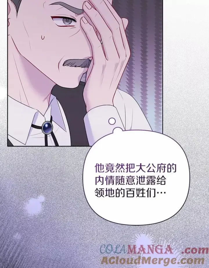 漫画《所以我和废皇太子结婚了》19.不眠之城第5张图