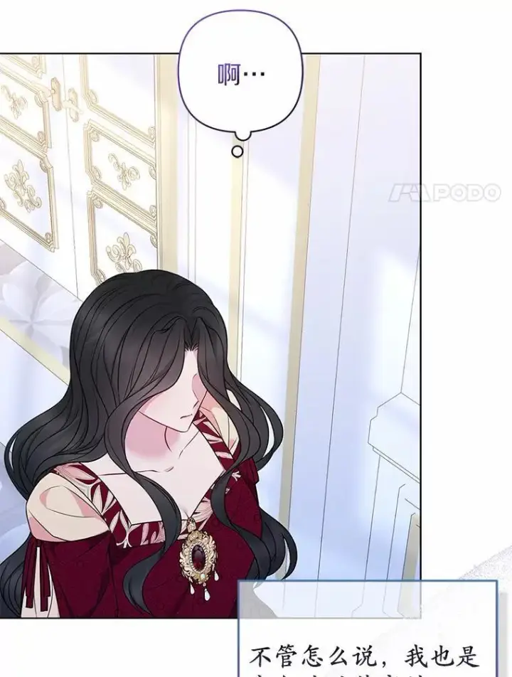漫画《所以我和废皇太子结婚了》19.不眠之城第50张图