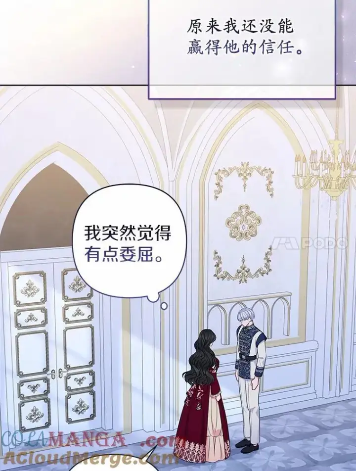 漫画《所以我和废皇太子结婚了》19.不眠之城第53张图