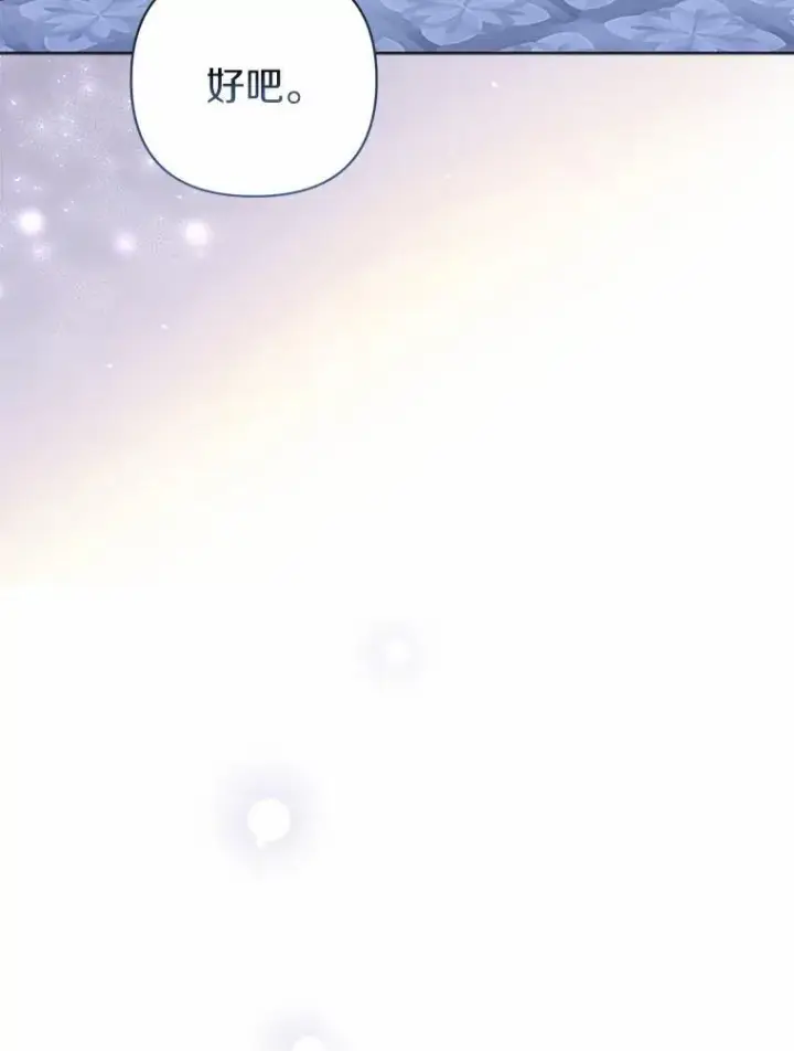 漫画《所以我和废皇太子结婚了》19.不眠之城第54张图