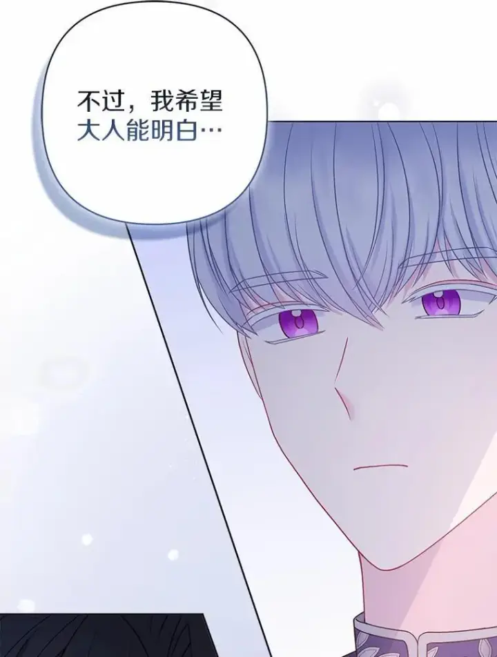 漫画《所以我和废皇太子结婚了》19.不眠之城第55张图
