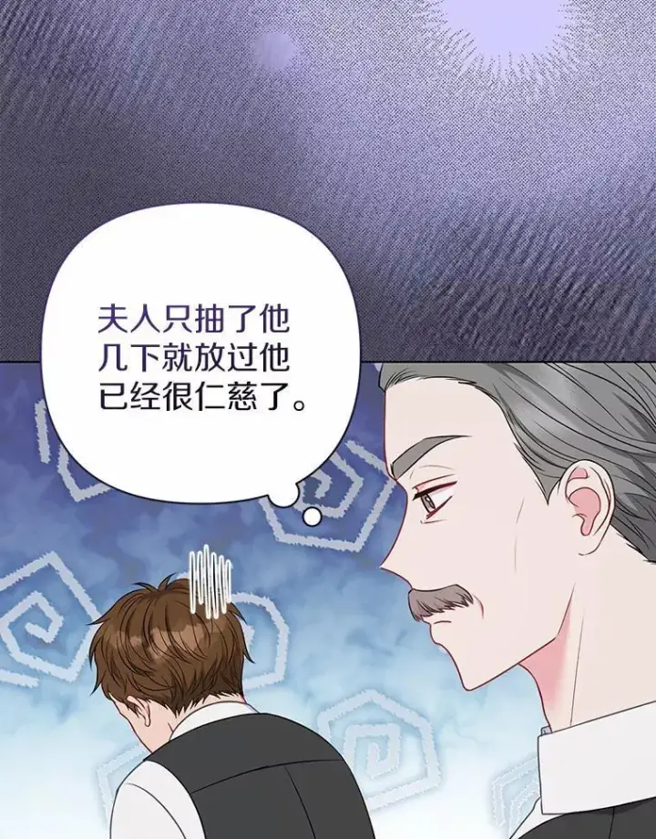 漫画《所以我和废皇太子结婚了》19.不眠之城第6张图