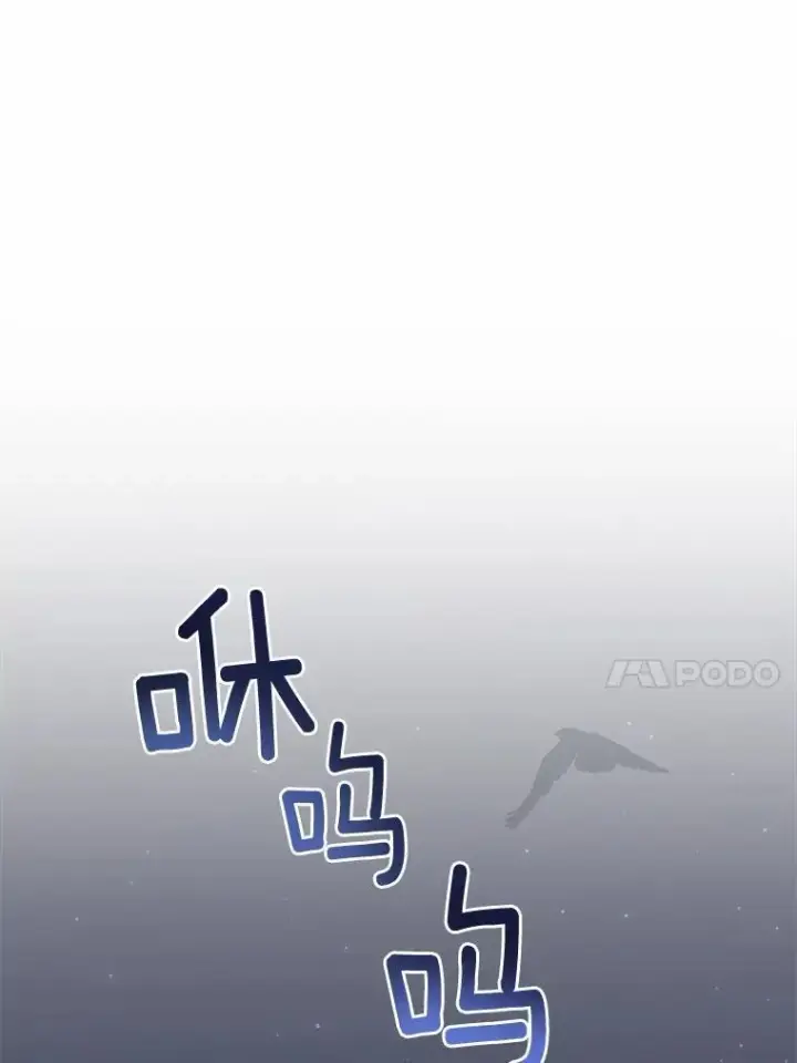 漫画《所以我和废皇太子结婚了》19.不眠之城第60张图