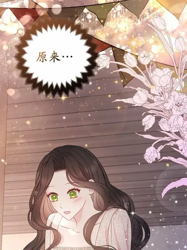 漫画《所以我和废皇太子结婚了》19.不眠之城第64张图