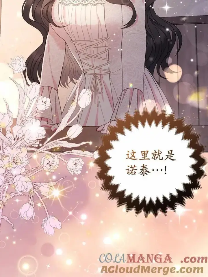 漫画《所以我和废皇太子结婚了》19.不眠之城第65张图