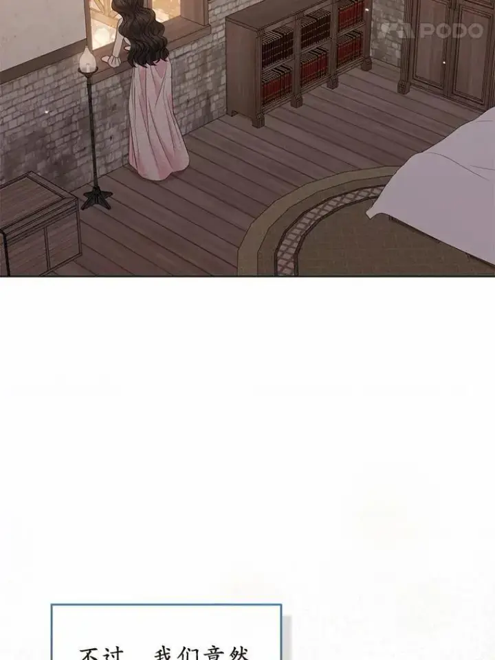 漫画《所以我和废皇太子结婚了》19.不眠之城第67张图