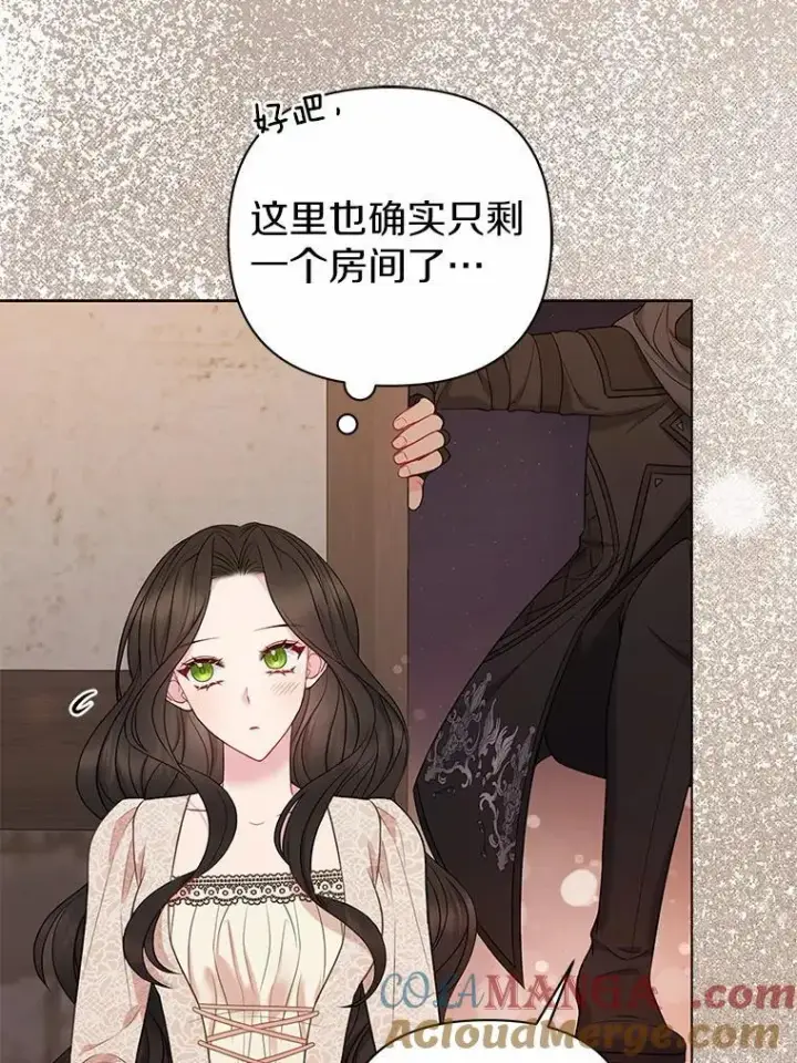 漫画《所以我和废皇太子结婚了》19.不眠之城第69张图