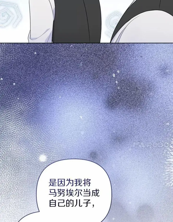 漫画《所以我和废皇太子结婚了》19.不眠之城第7张图