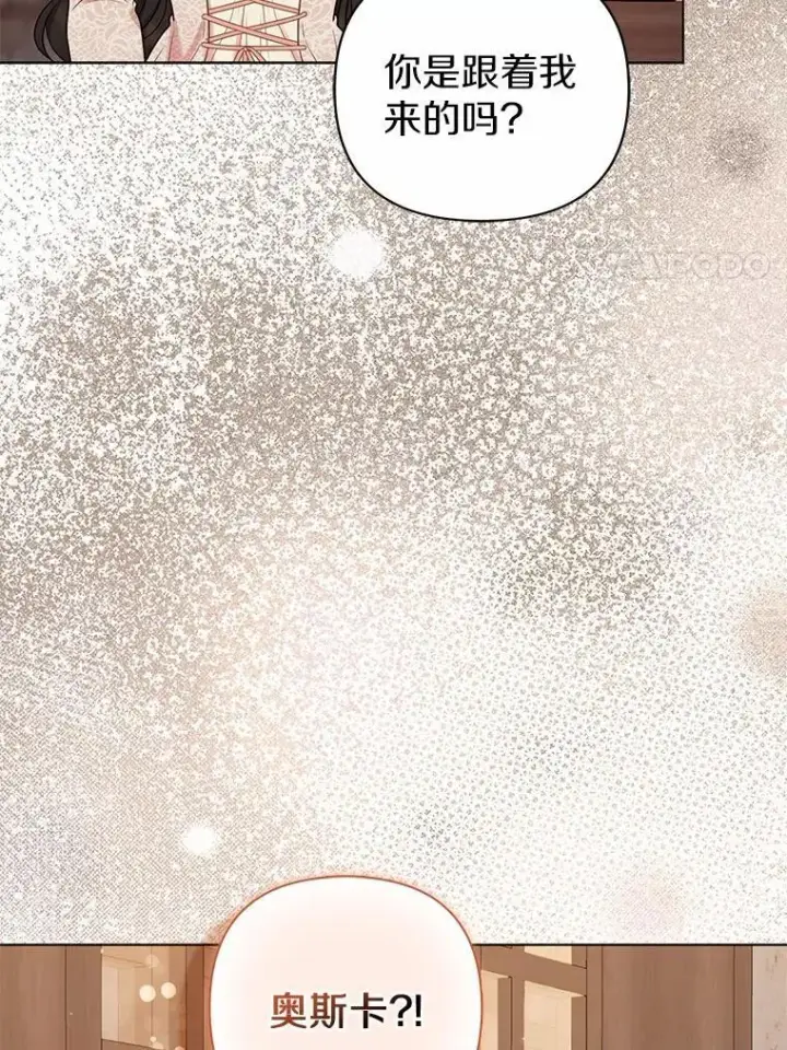 漫画《所以我和废皇太子结婚了》19.不眠之城第70张图