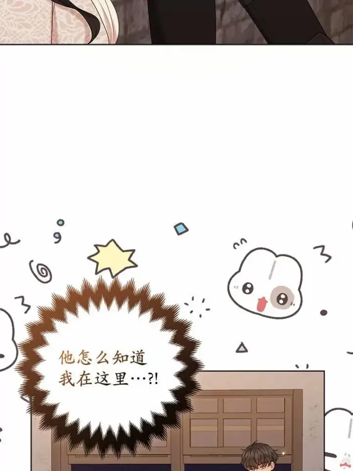 漫画《所以我和废皇太子结婚了》19.不眠之城第72张图