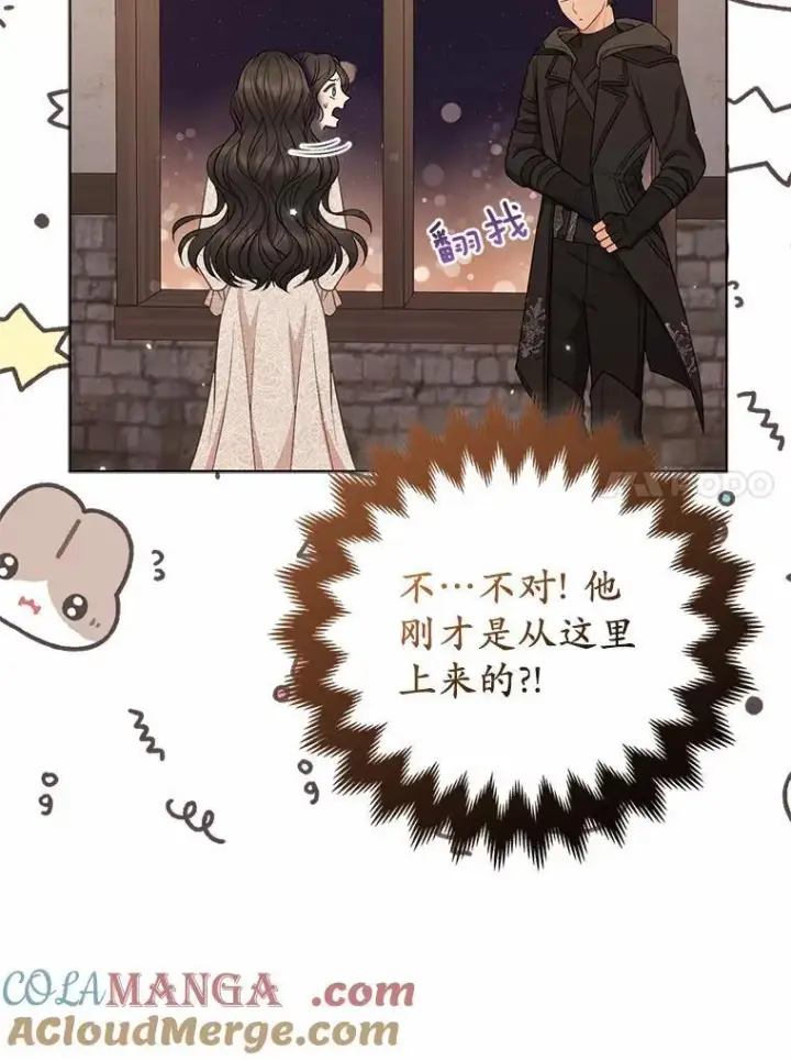 漫画《所以我和废皇太子结婚了》19.不眠之城第73张图