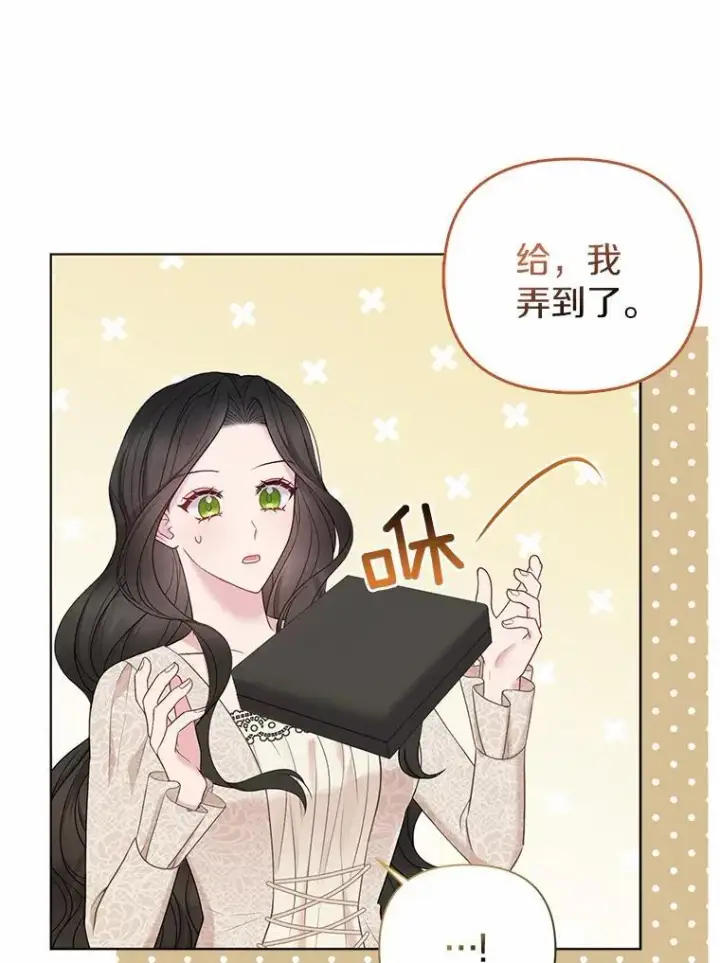 漫画《所以我和废皇太子结婚了》19.不眠之城第74张图
