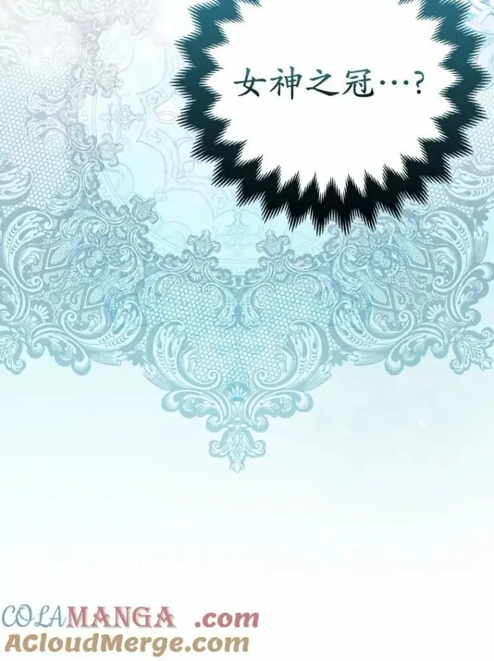 漫画《所以我和废皇太子结婚了》19.不眠之城第77张图
