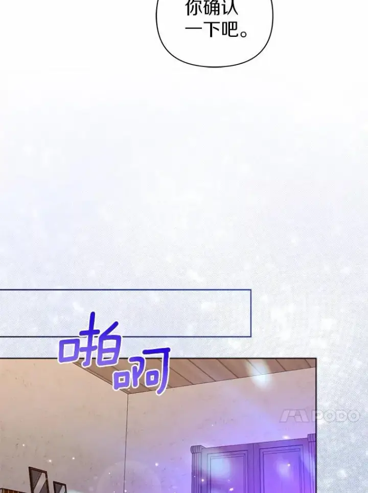 漫画《所以我和废皇太子结婚了》19.不眠之城第79张图