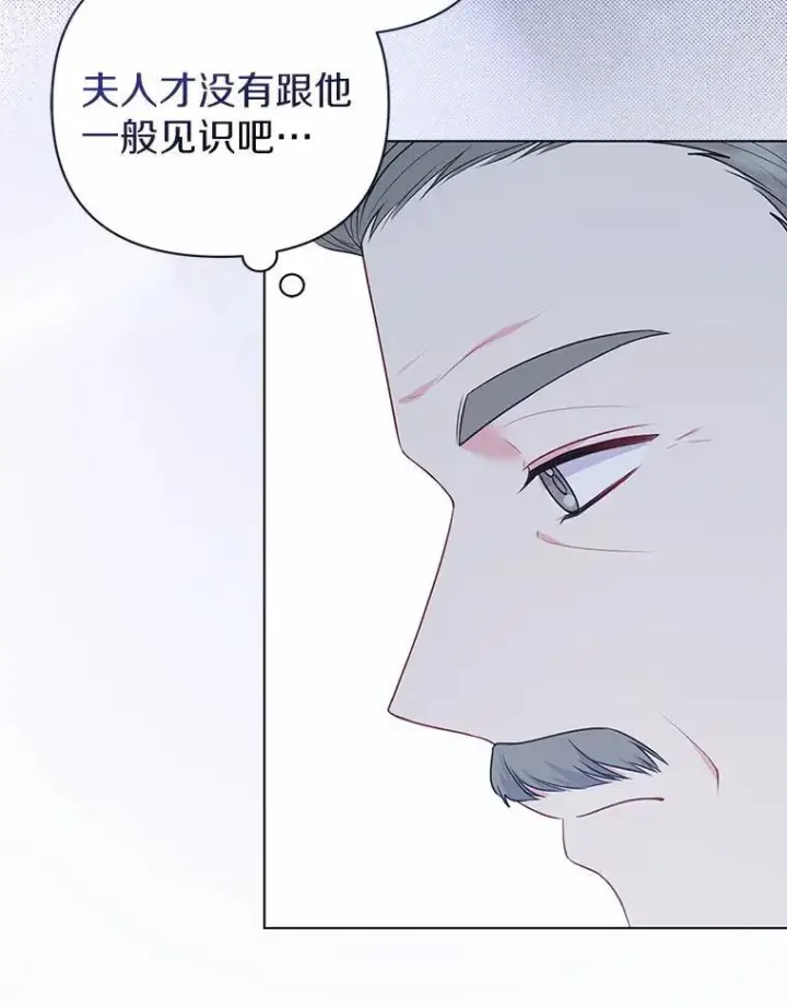 漫画《所以我和废皇太子结婚了》19.不眠之城第8张图