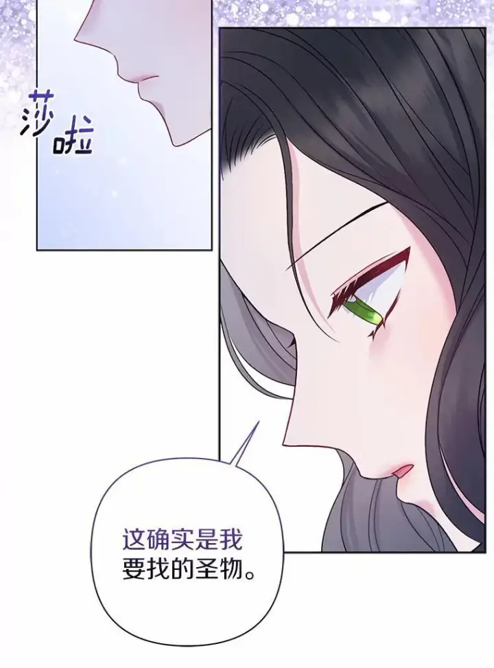 漫画《所以我和废皇太子结婚了》19.不眠之城第84张图