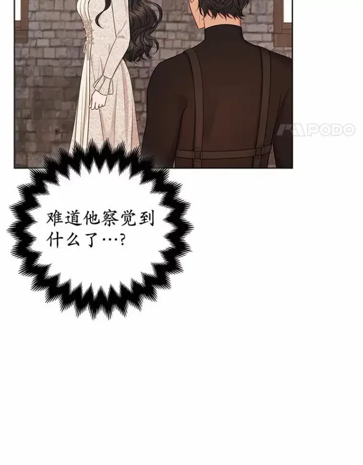 漫画《所以我和废皇太子结婚了》19.不眠之城第86张图