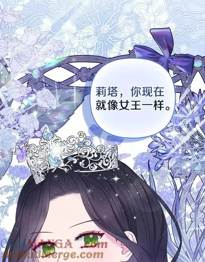 漫画《所以我和废皇太子结婚了》19.不眠之城第89张图