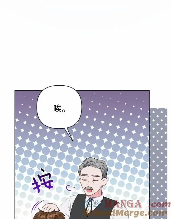 漫画《所以我和废皇太子结婚了》19.不眠之城第9张图