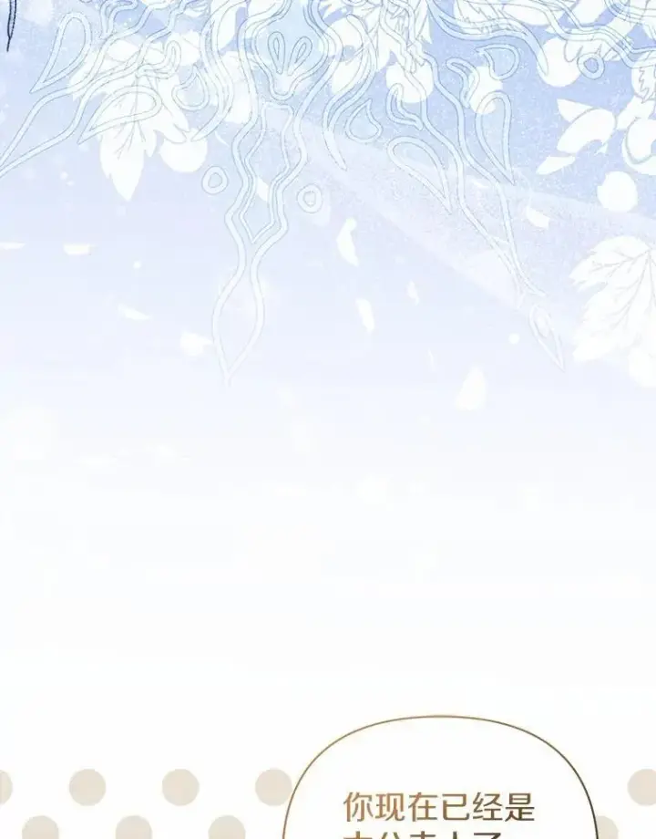 漫画《所以我和废皇太子结婚了》19.不眠之城第91张图