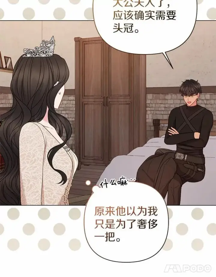 漫画《所以我和废皇太子结婚了》19.不眠之城第92张图