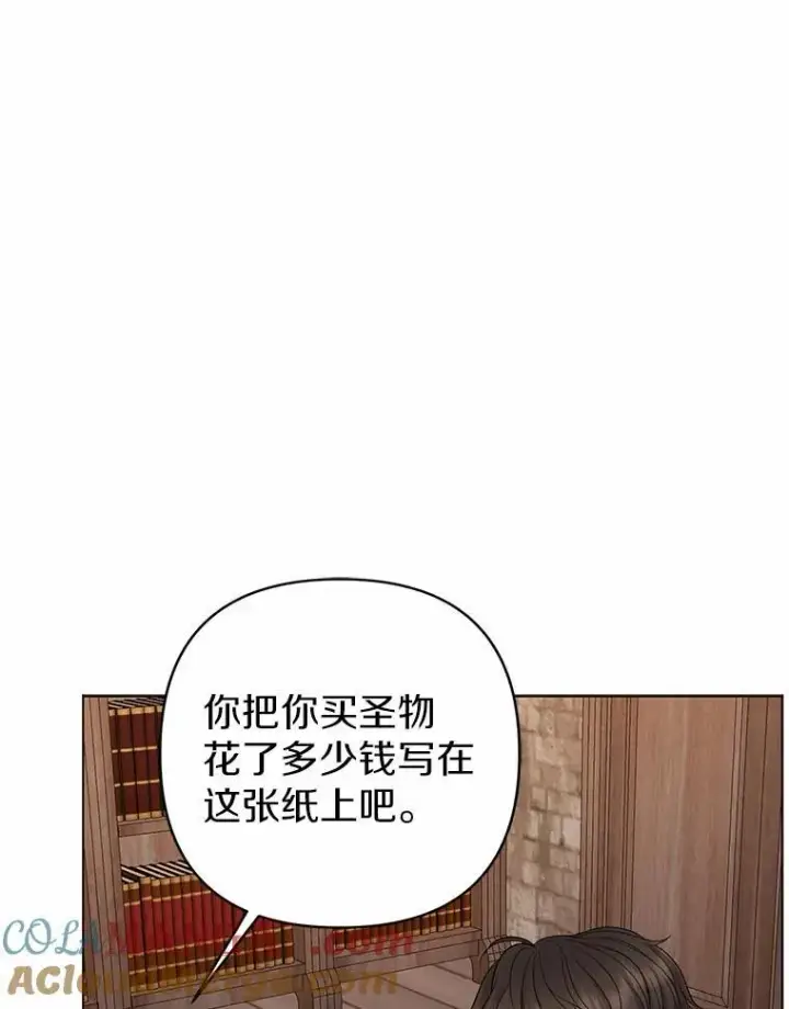 漫画《所以我和废皇太子结婚了》19.不眠之城第93张图