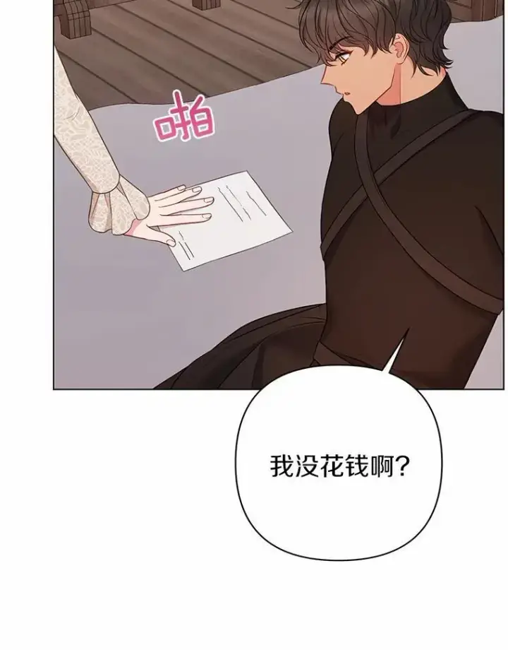 漫画《所以我和废皇太子结婚了》19.不眠之城第94张图