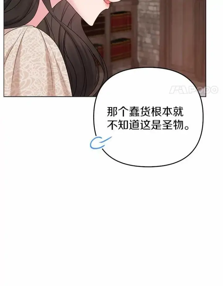 漫画《所以我和废皇太子结婚了》19.不眠之城第96张图