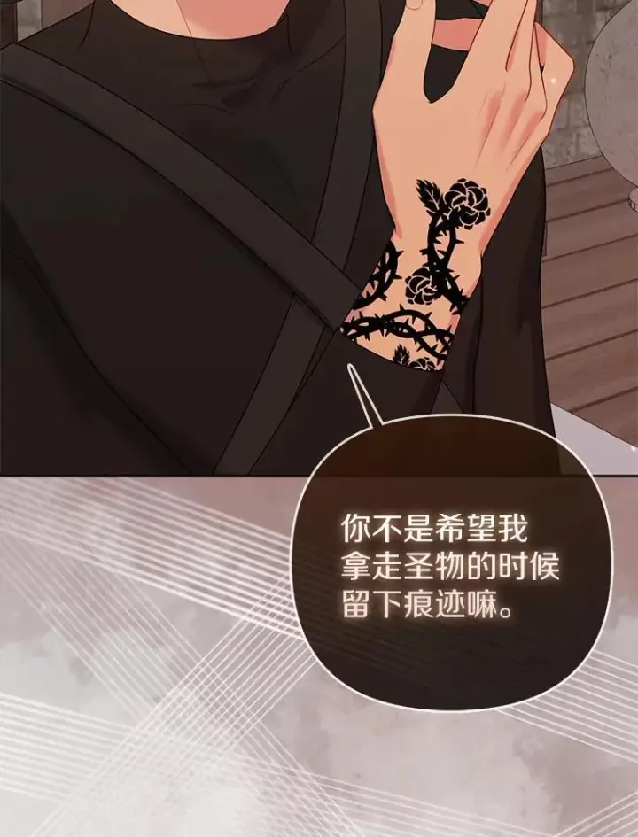 漫画《所以我和废皇太子结婚了》19.不眠之城第98张图