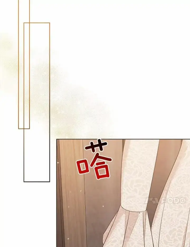 《所以我和废皇太子结婚了》20.同床共枕图10