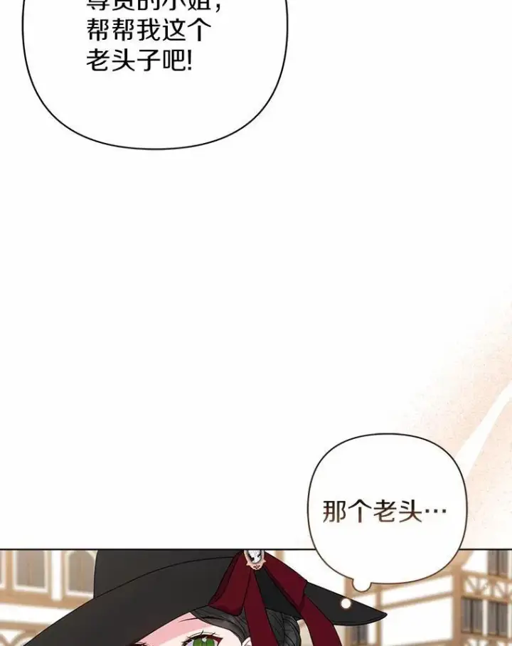 《所以我和废皇太子结婚了》20.同床共枕图102
