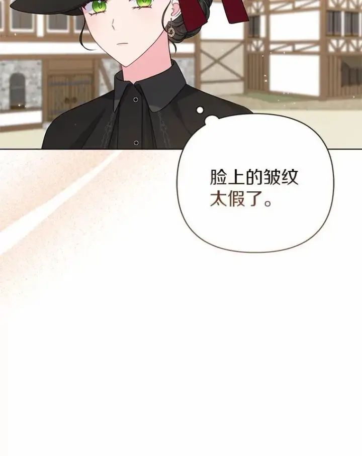 《所以我和废皇太子结婚了》20.同床共枕图103